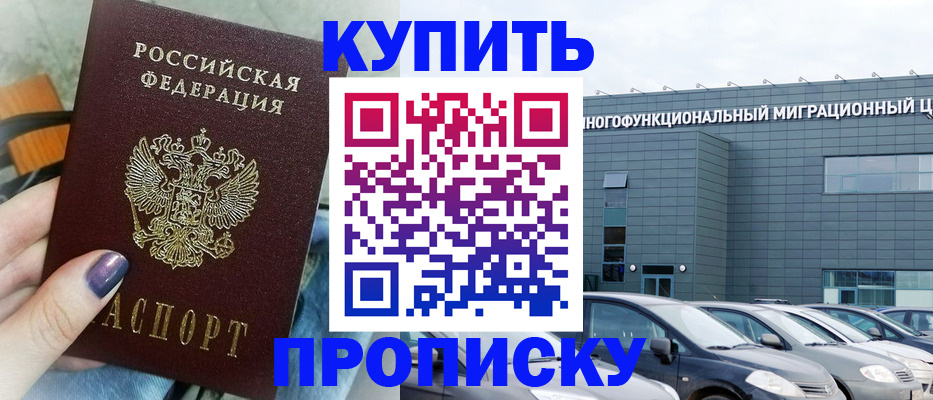 временная регистрация надежно в Заводоуковске