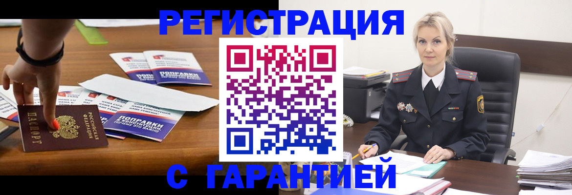 прописка от собственника в Заводоуковске