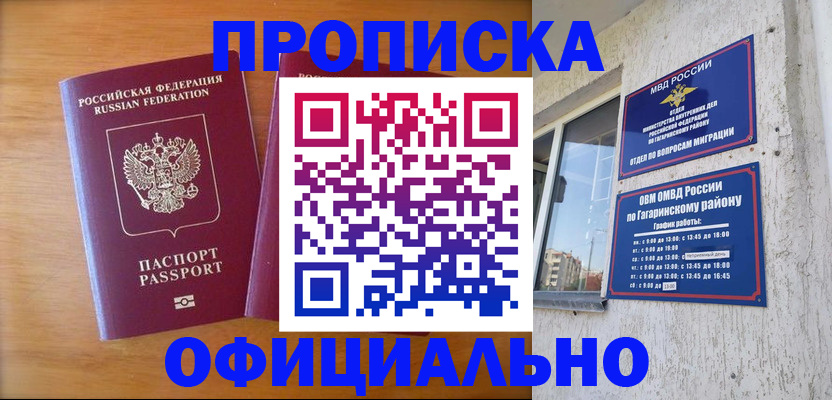 временная регистрация адрес в Заводоуковске