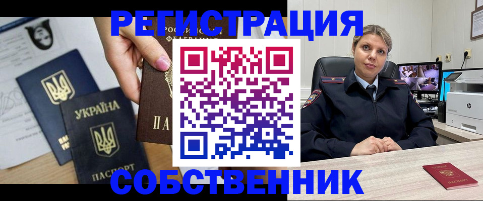 временная регистрация в квартире в Заводоуковске