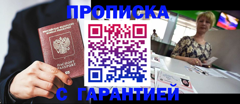временная регистрация гарантия в Заводоуковске
