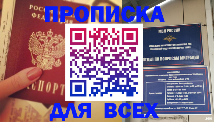 временная регистрация надежно в Заводоуковске