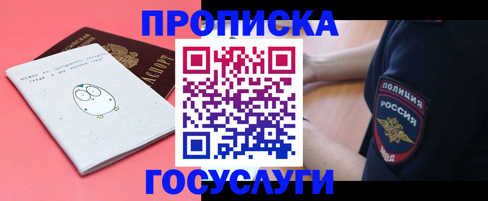 временная регистрация собственник в Заводоуковске