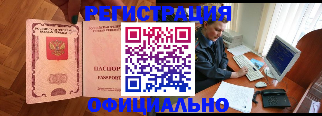 прописка для военкомата в Заводоуковске