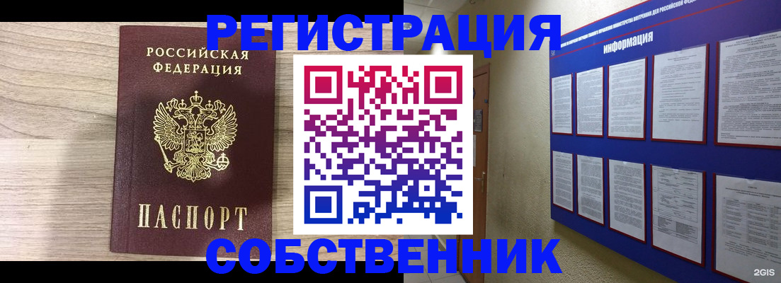 купить прописку в Заводоуковске