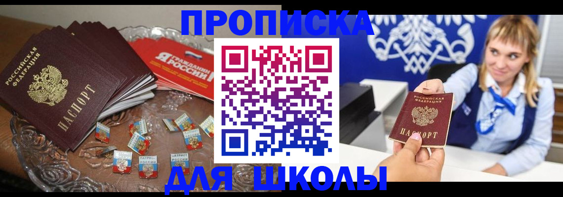 временная регистрация в квартире в Заводоуковске