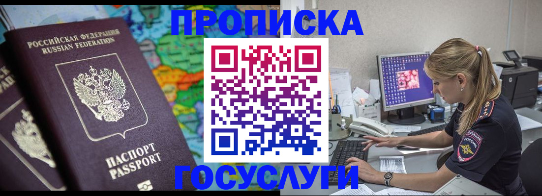 временная регистрация собственник в Заводоуковске